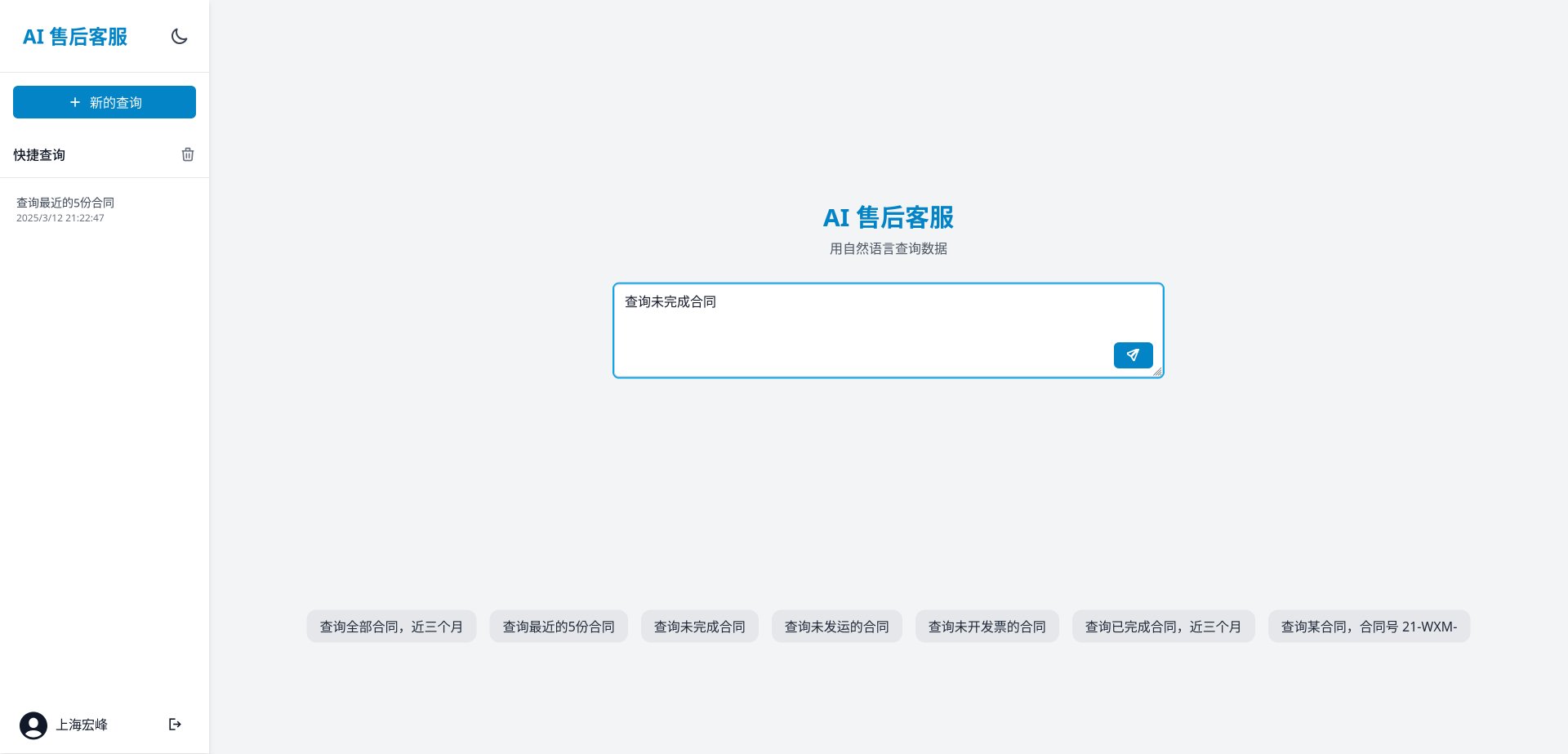 简约 ERP 数据分析